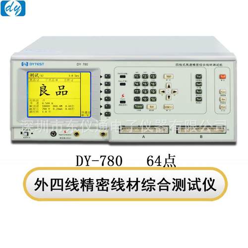 东仪DY780TYPE-C数据线测试仪HDMI线充电线高压外四线综合测试仪 - 图3