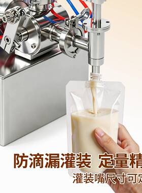 半自动装机手动灌装膏体液体两用化妆品洗衣液番茄酱洗发水