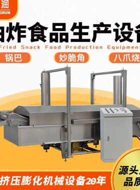 油炸粟米条加工生产线厂家新款全自动蜗牛酥设备膨化机