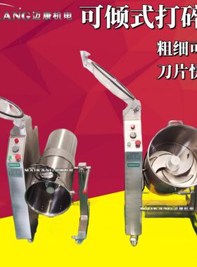 现货供应大白菜打浆机 商用辣椒酱打浆机 全自动蔬菜打碎设备