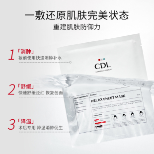 韦雪同款彩多乐龙血树麒麟竭面膜临期