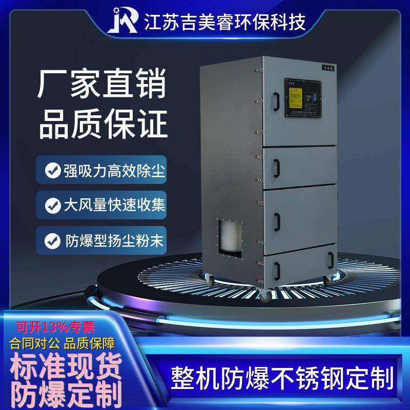 打磨台除尘器切割抛光扬尘碎屑收集脉冲集尘机石墨粉防爆吸尘机,淘宝优惠券,粉丝福利购,淘宝优惠卷