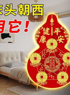 五帝平安葫芦贴厨房专用贴在厨房