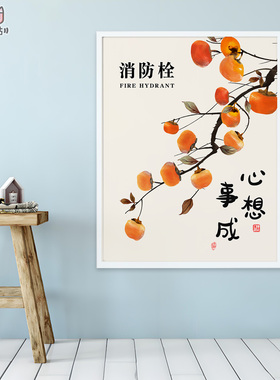 消防栓贴纸柜门消火栓装饰画遮挡