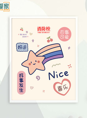 消防栓贴纸装饰遮挡美化消火栓画