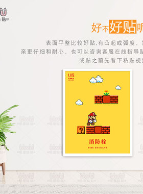 消防栓柜门贴纸高级感装饰画遮挡