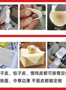 擀饺子机 仿饨手工电动压面机皮制皮机 972小型馄皮机包子皮皮擀