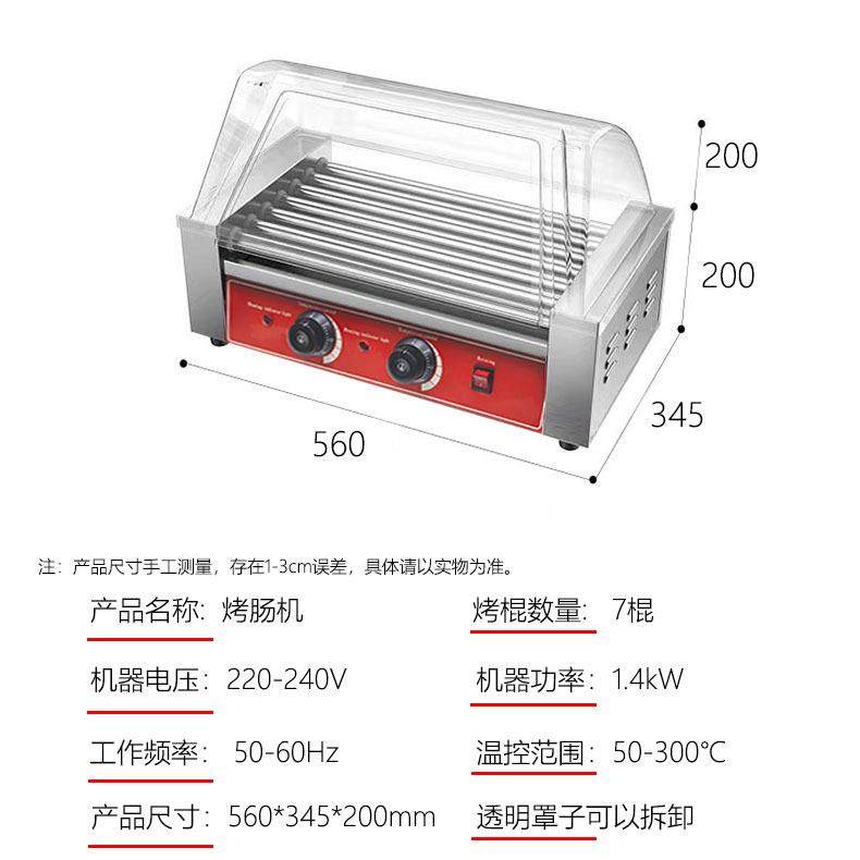 商用烤肠机夜市摆摊小吃店烤热狗全自动烤肠机不锈钢烤火腿肠设备,淘宝优惠券,粉丝福利购,淘宝优惠卷