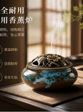 天然窑变釉面【适用多种香品】