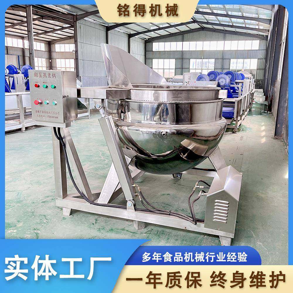全自动羊肉预煮自翻锅液压出料茶叶蛋卤煮设备翻筐卤煮锅,淘宝优惠券,粉丝福利购,淘宝优惠卷