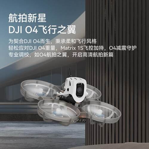BETAFPV Meteor75 Pro无人机1S数传O4图传穿越机FPV高清航拍整机 - 图0