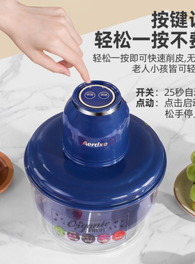 Aerdxe言果儿葡萄去皮机全自动家用电动水果削皮器青提剥皮机神器