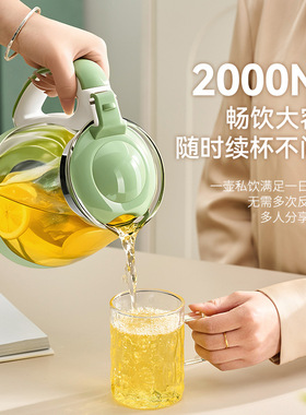 捷安玺家用办公耐热玻璃茶壶大容量冷水壶茶水分离304滤网泡茶壶