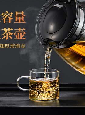 茶具套装功夫泡茶壶家用大号水壶单壶耐热过滤花茶壶红茶玻璃茶壶