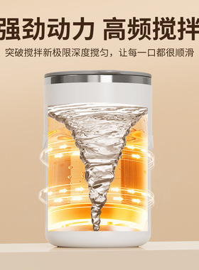 智能测温自动搅拌杯304不锈钢咖啡杯便携奶昔杯蛋白粉摇摇杯营养