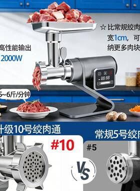 外贸大功率纯铜直流电机绞肉机跨境多功能触摸屏电动绞肉灌肠机