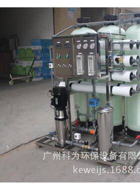 广州2吨反渗透水处理设备尿素玻璃水大型纯水机井水处理过滤设备