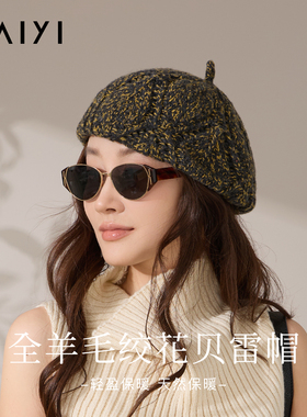 太一全羊毛贝雷帽保暖显脸小
