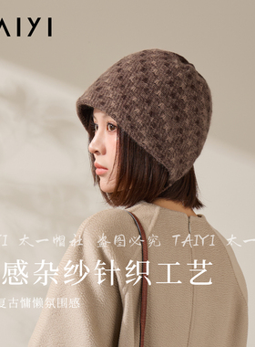 太一山羊绒兔毛保暖渔夫帽女秋冬