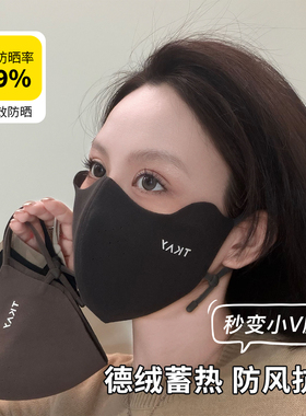 德绒磨毛保暖防风口罩女秋冬