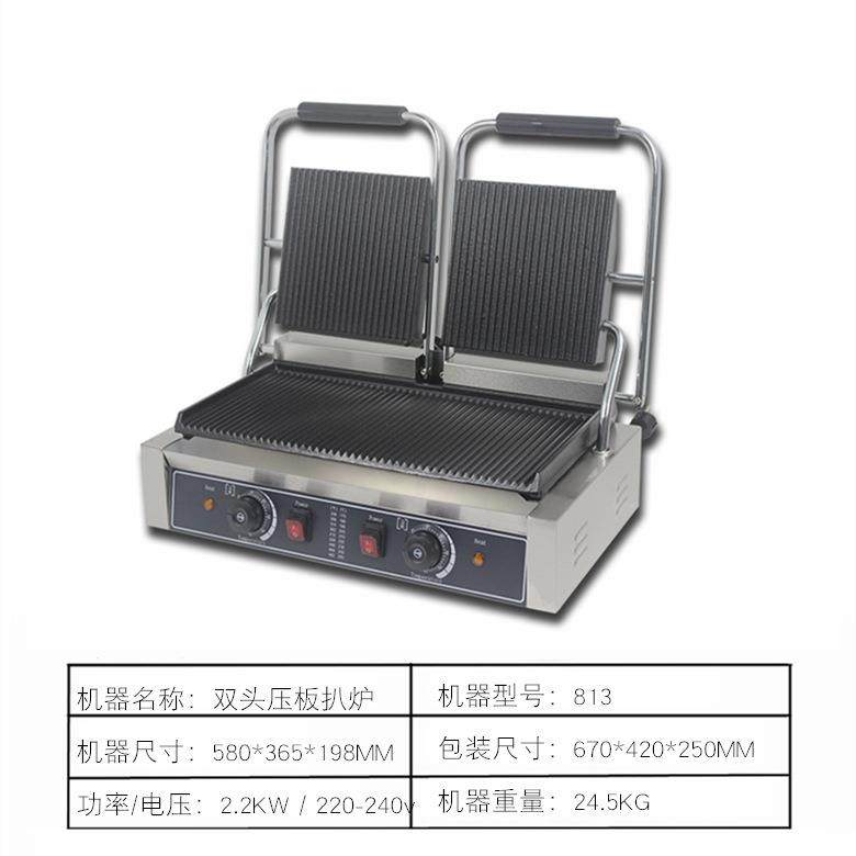 压板扒炉商用双头煎牛扒机三文治加宽鱿鱼煎扒炉电煎烤肉帕尼尼机,淘宝优惠券,粉丝福利购,淘宝优惠卷