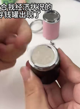 迷你硬币存钱罐挂件便携钥匙扣