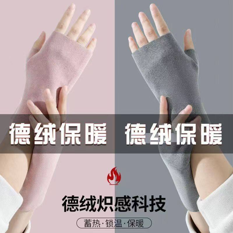 保暖手套秋冬德绒发热半指袖套带兜口袋可放暖宝贴学生写字防冻手,淘宝优惠券,粉丝福利购,淘宝优惠卷
