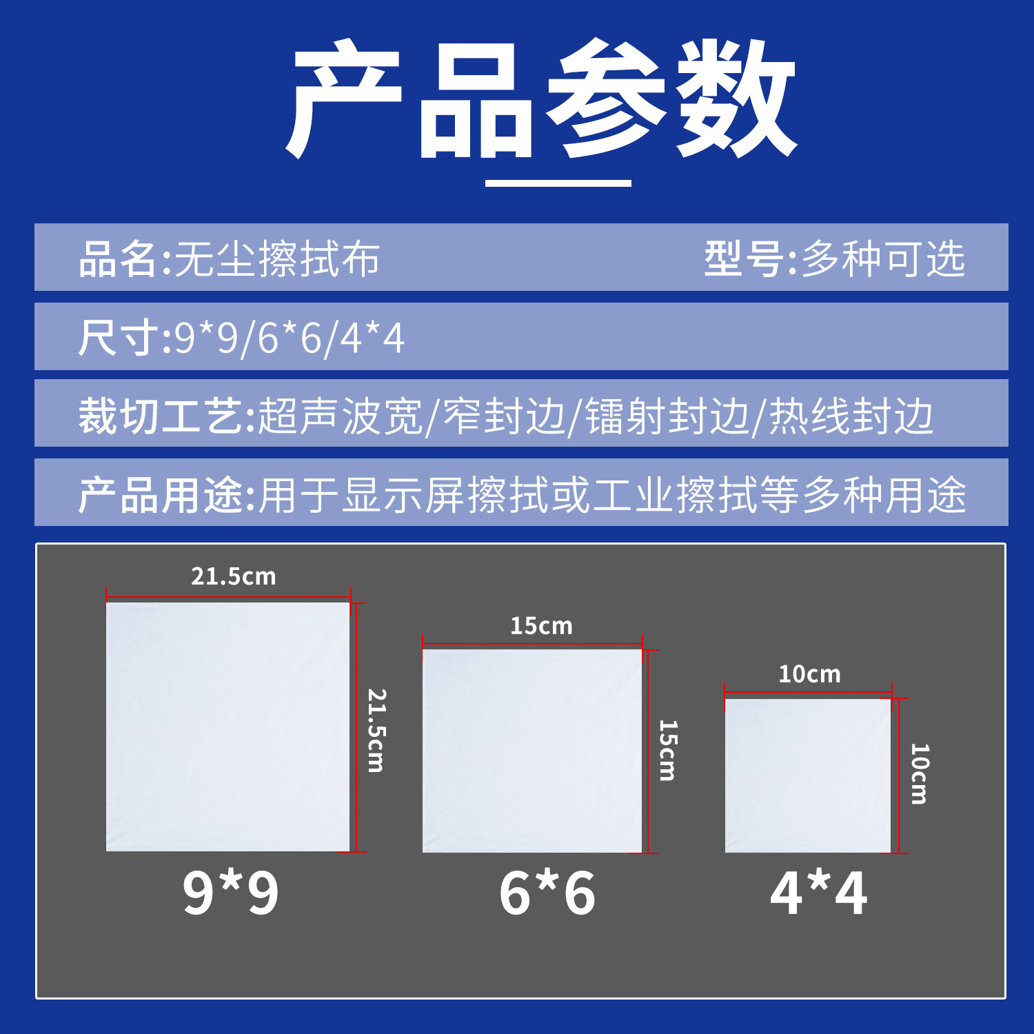 无尘布工业无尘擦拭布防静电手机维修镜头屏幕除尘擦拭UV喷绘机用,淘宝优惠券,粉丝福利购,淘宝优惠卷