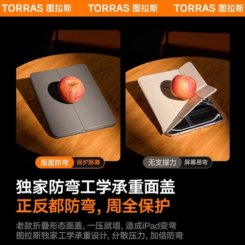 图拉斯iPadAir8保护套Pro2025平板壳新款11代适用苹果13寸磁吸带笔槽防弯可拆卸外壳轻薄全包防摔五25四A16三 - 图1