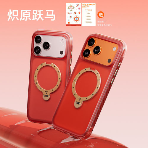 2026新年限定|图拉斯支点壳Q3Air适用苹果17ProMax手机壳iPhone17Pro磁吸保护相机按键全包ip气囊防摔十七 - 图0