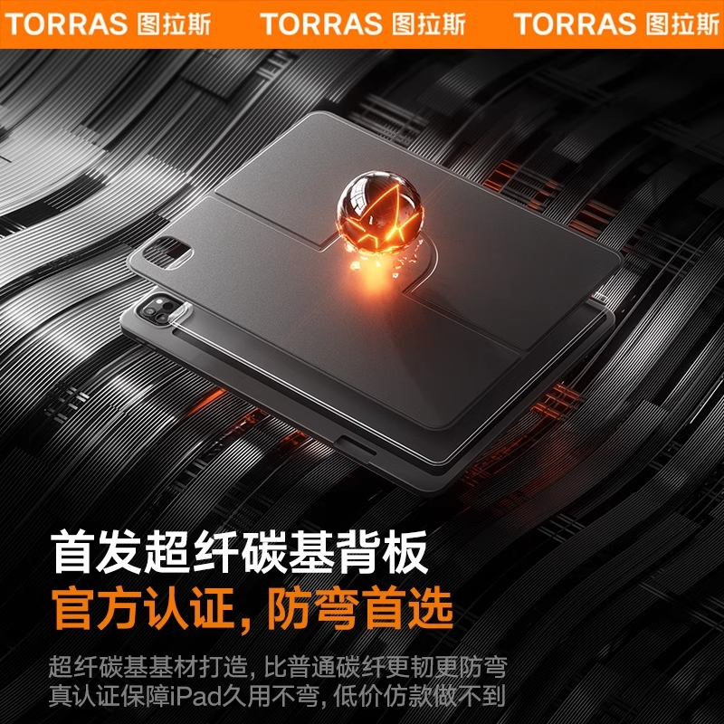 图拉斯iPadPro2025保护套Air7平板壳新款11代适用苹果Pro13寸磁吸10带笔槽防弯m3拆卸m4亚克力A16全包6防摔m5,淘宝优惠券,粉丝福利购,淘宝优惠卷