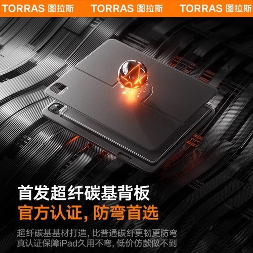 图拉斯iPadAir8保护套Pro2025平板壳新款11代适用苹果13寸磁吸带笔槽防弯可拆卸外壳轻薄全包防摔五25四A16三 - 图0