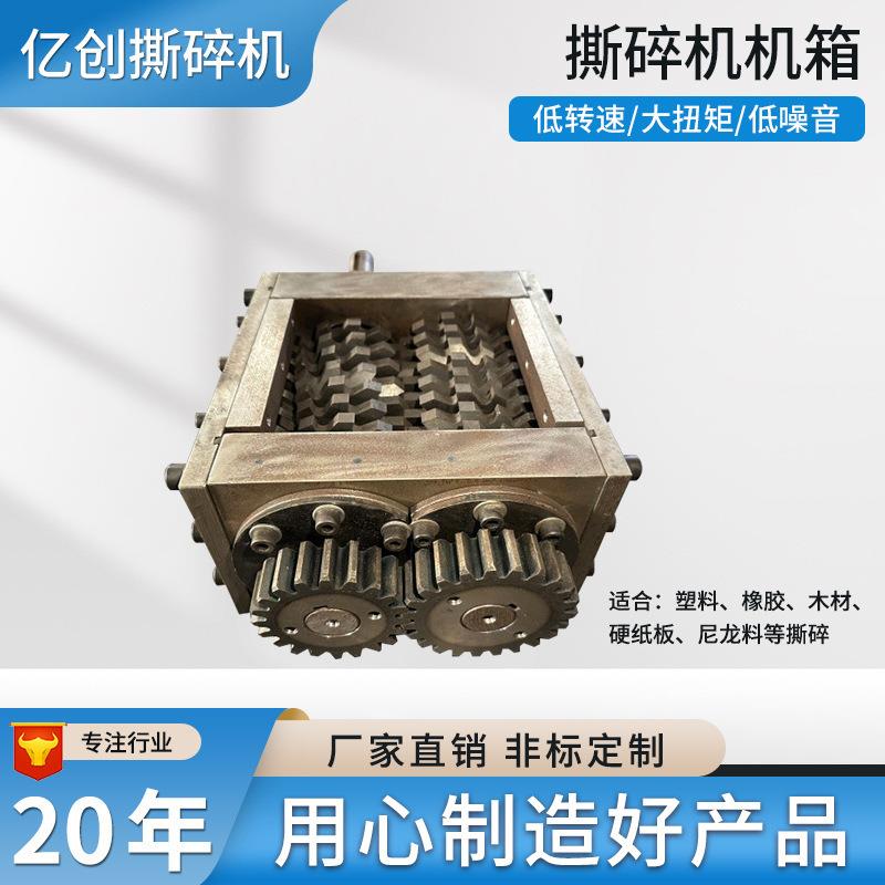 Stainless steel shredder chassis stainless steel double shaft shredder shredder manufacturer direct sales stainless steel shredder