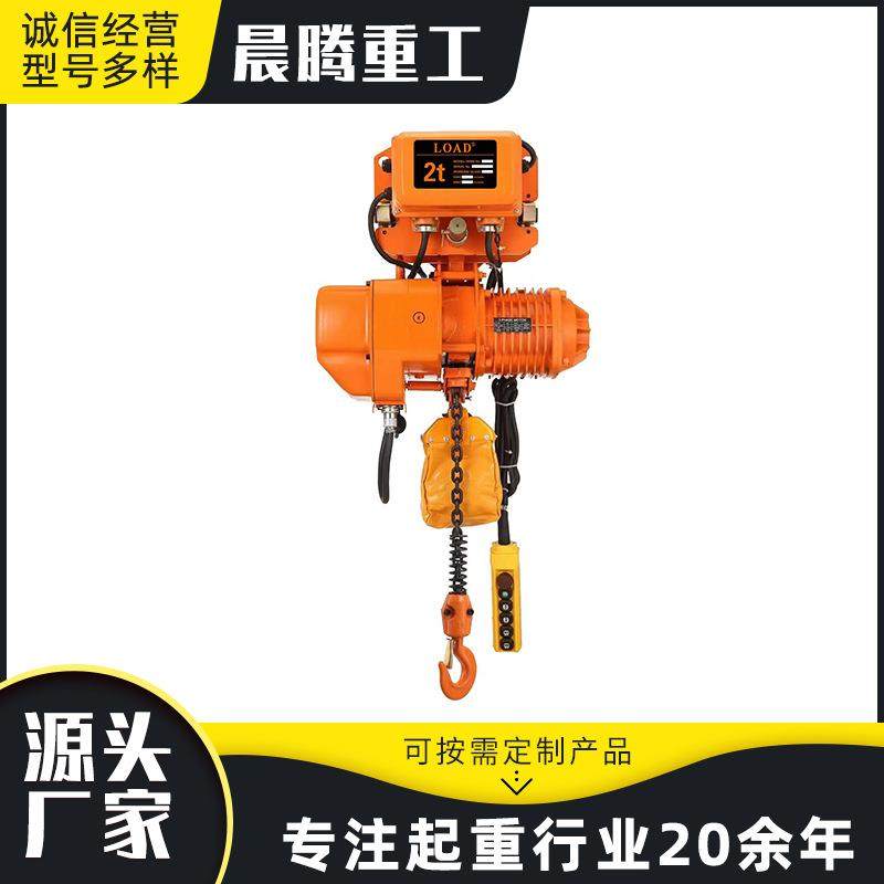 鬼头环链电动葫芦80V吊链式摇控防爆吊机0.5T1T2TT5吨链条行车 - 图0