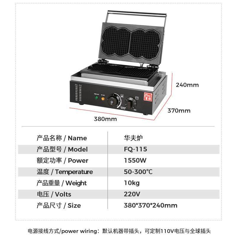 商用电热华夫炉电热格仔饼华夫饼机器方格十片华夫饼机器,淘宝优惠券,粉丝福利购,淘宝优惠卷