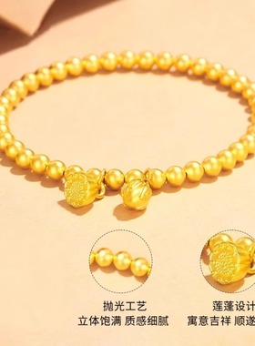 金包银两世欢手链莲蓬转运珠手链