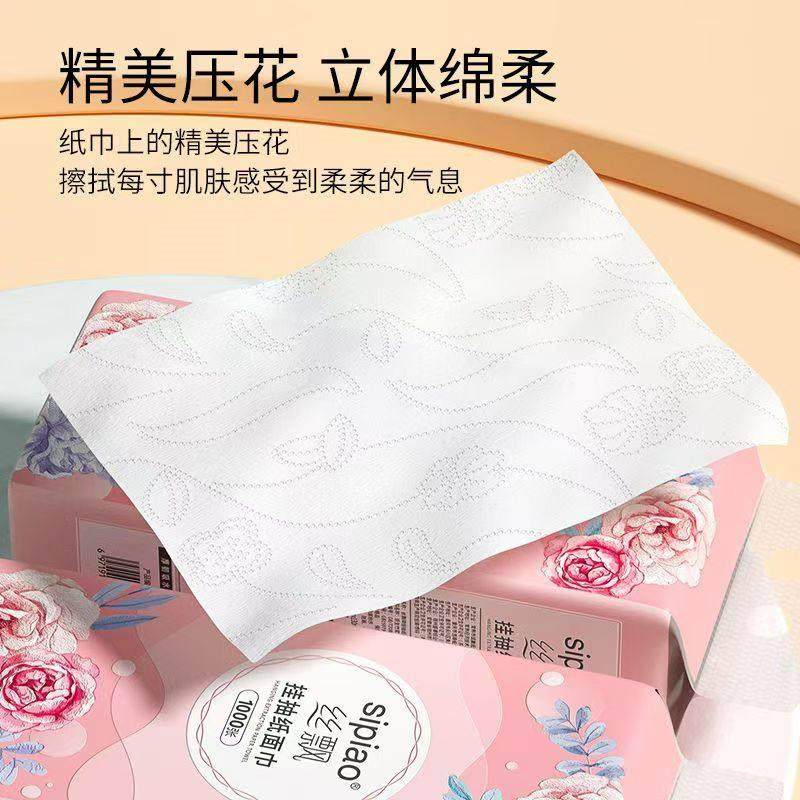 丝飘花语款挂式抽纸1000张/提大提加厚加量装家用餐巾纸亲肤面巾,淘宝优惠券,粉丝福利购,淘宝优惠卷