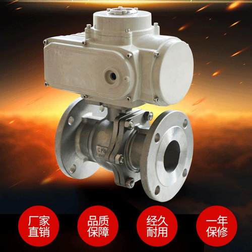 Q941F国标电动高平台法兰球阀温度控制流量调节304不锈钢DN2025 - 图0