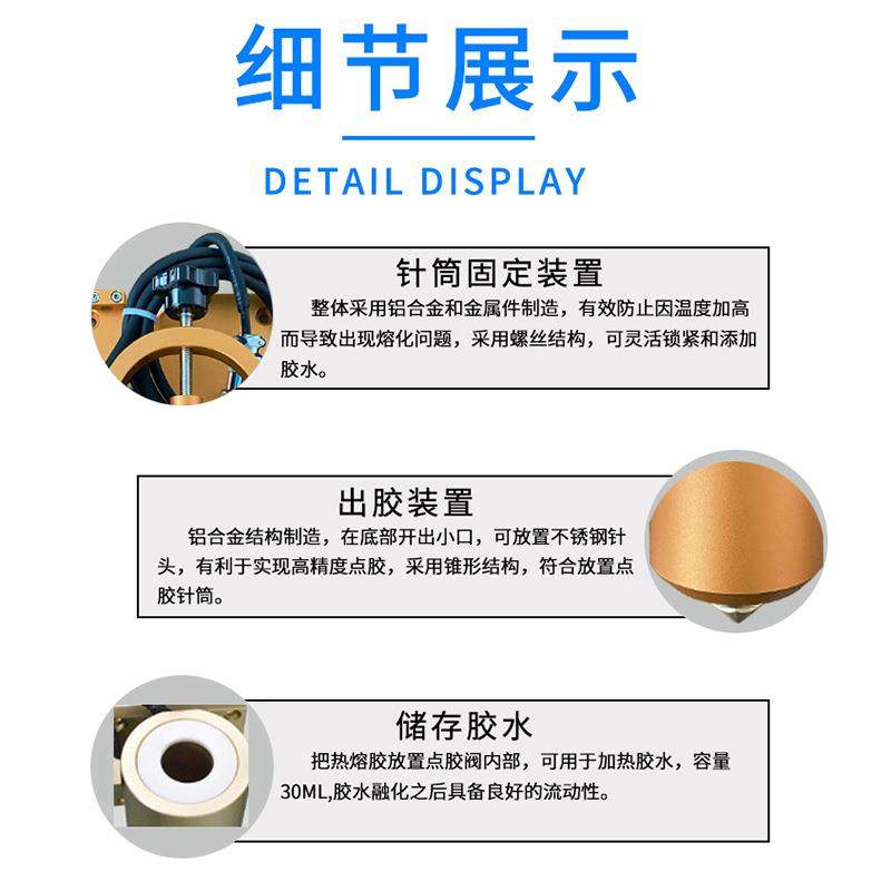 小容量30ML加热头配二合一温控器PUR热熔胶机手机壳自动点胶机,淘宝优惠券,粉丝福利购,淘宝优惠卷