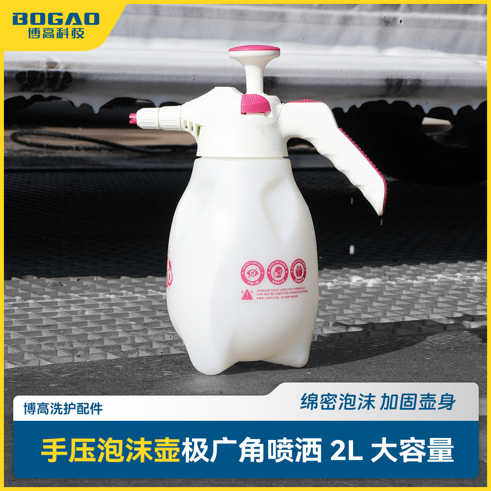 时尚洗车泡沫喷壶专用洗车液pa高压清洁手压喷水打泡沫神器起泡器,淘宝优惠券,粉丝福利购,淘宝优惠卷