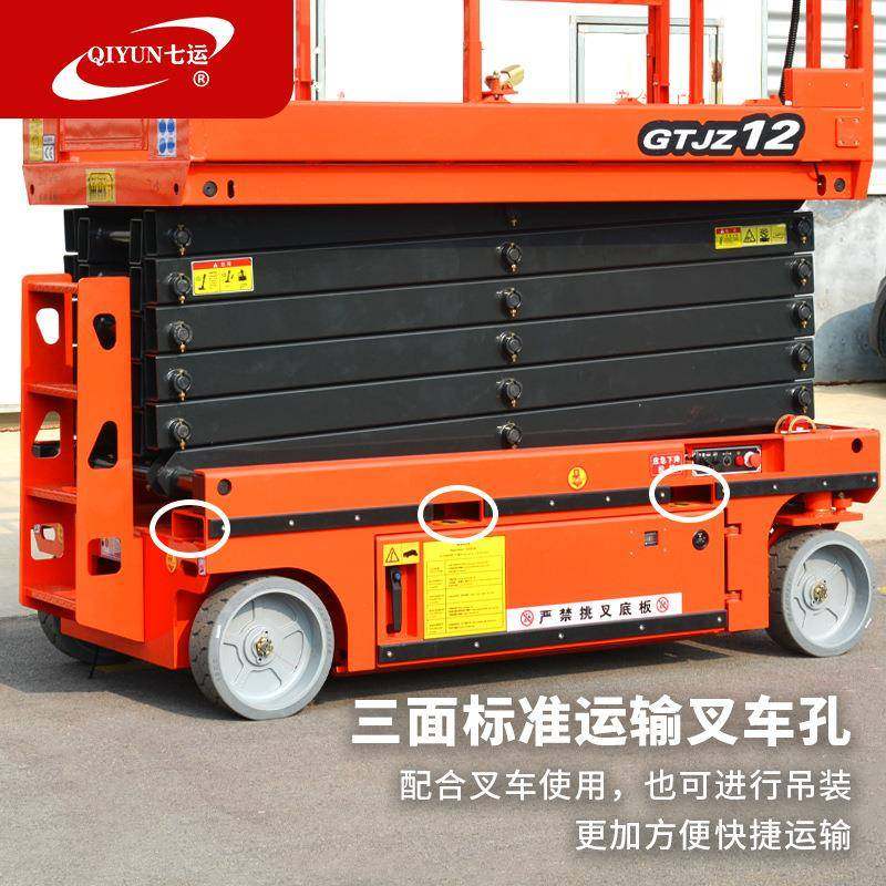 电动全自行升降机液压移动升降台高空作业车自行走剪叉升降平台,淘宝优惠券,粉丝福利购,淘宝优惠卷