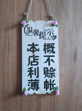 定制玫瑰花装饰木质营业挂牌