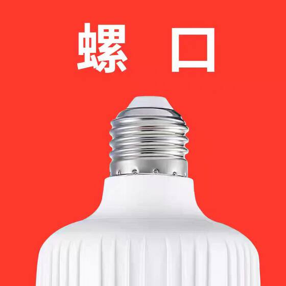 LED light bulb household E27 screw-top energy-saving lamp white light super bright indoor eye protection no stroboscopic high-power lighting bulb