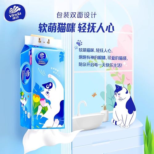 维达超韧抽纸悬挂式纸巾家用餐纸1120抽实惠装擦手纸卫生厕所纸巾 - 图2