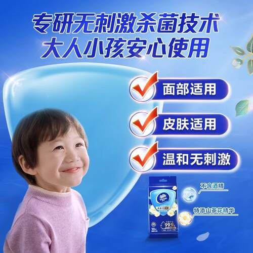 维达山茶花湿巾50片5包家用卫生湿巾清洁杀菌湿纸巾便携式单片装 - 图0