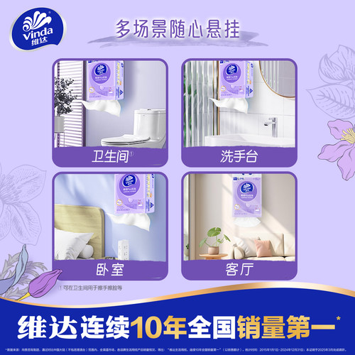 维达棉韧悬挂抽纸4提3360张4层加厚面巾纸家用餐巾纸壁挂式卫生纸 - 图3