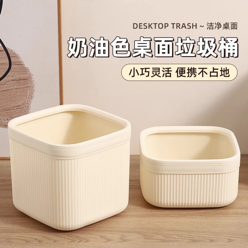 桌面垃圾桶可爱小号迷你2025新款高颜值家用宿舍客厅办公室收纳桶