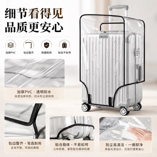 行李箱保护套旅行箱皮套托运防摔加厚耐磨透明拉杆箱套子防尘罩 - 图3