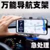 Car mobile phone holder 2026 new car central control instrument console clip car navigation multi-function support bracket
