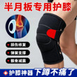 2026新款护膝运动损伤膝盖男女髌骨带保护护具跑步关节保护套
